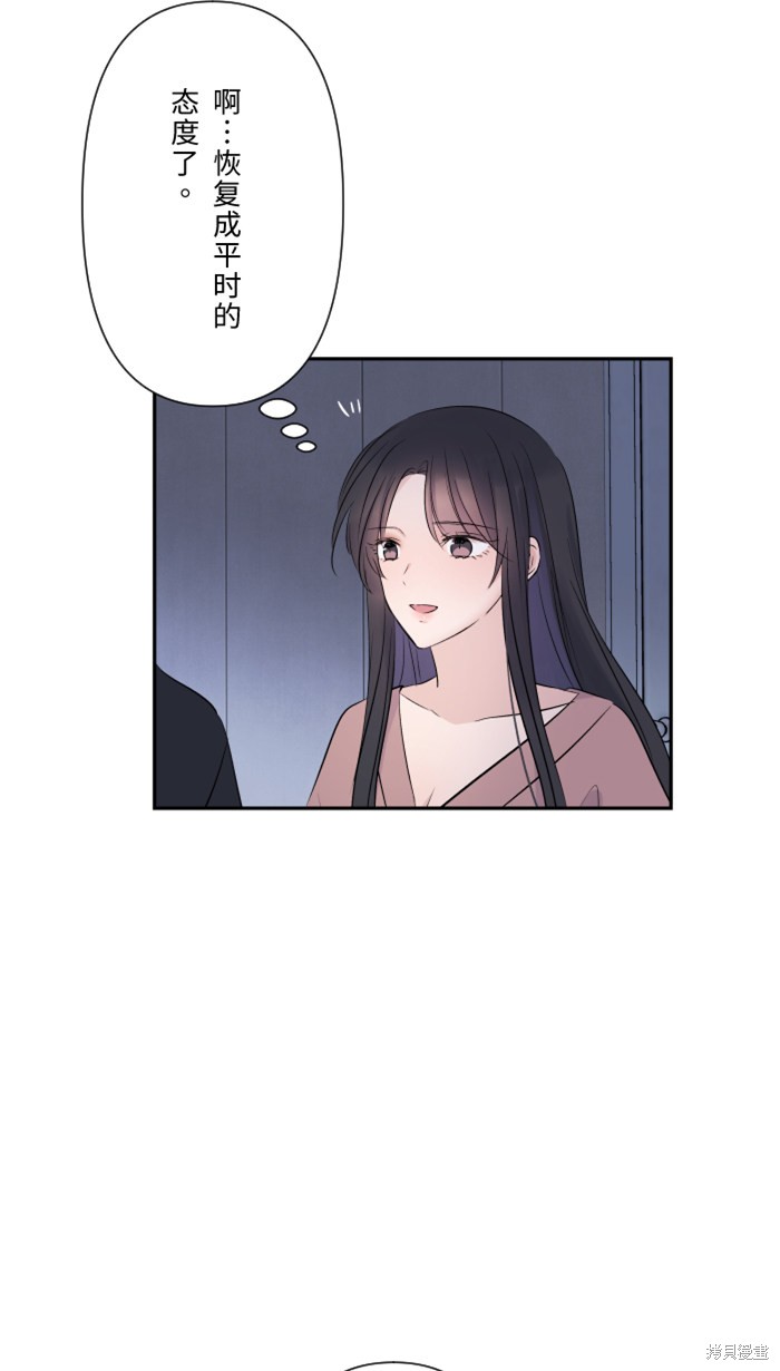 两个他如何攻陷 第30话 第35页