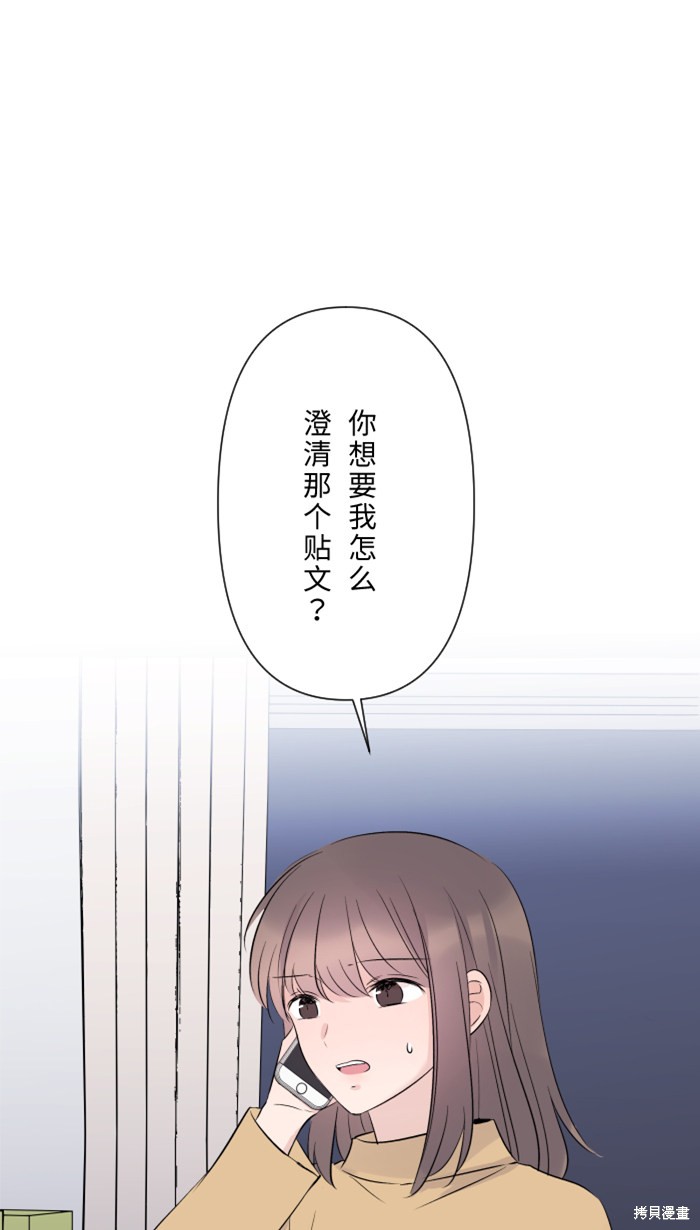 两个他如何攻陷 第31话 第1页
