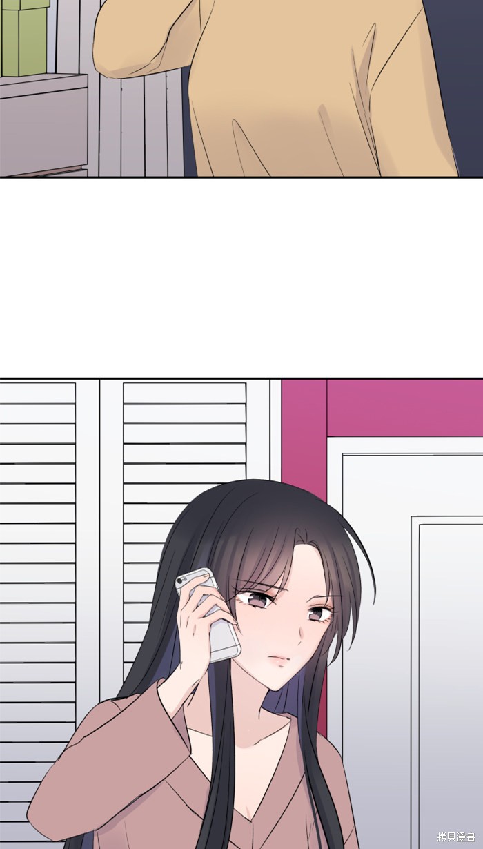 两个他如何攻陷 第31话 第2页