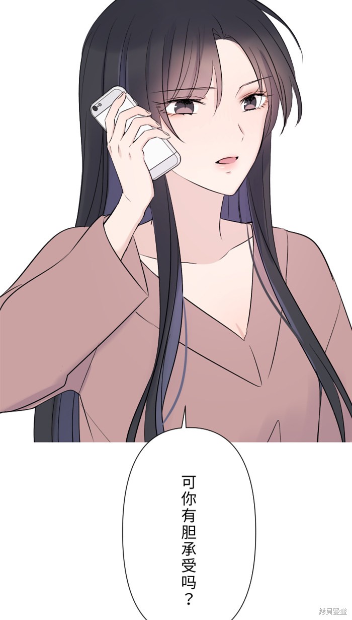 两个他如何攻陷 第31话 第15页