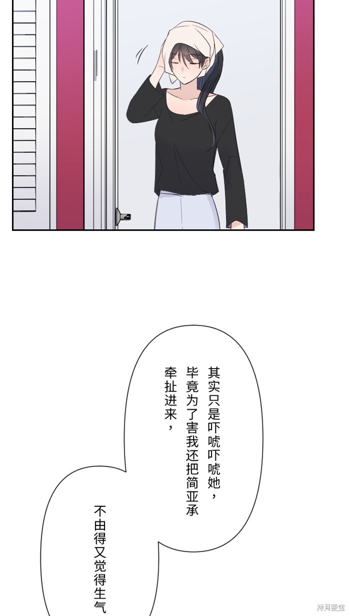 两个他如何攻陷 第31话 第18页