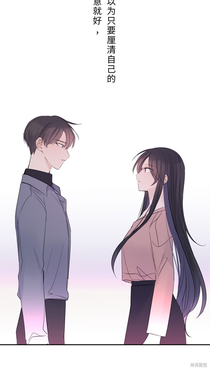 两个他如何攻陷 第31话 第31页
