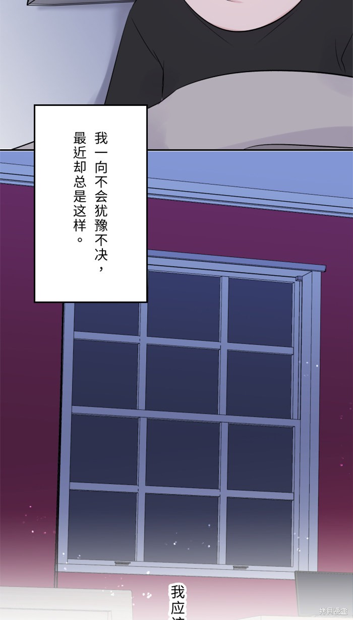 两个他如何攻陷 第31话 第33页