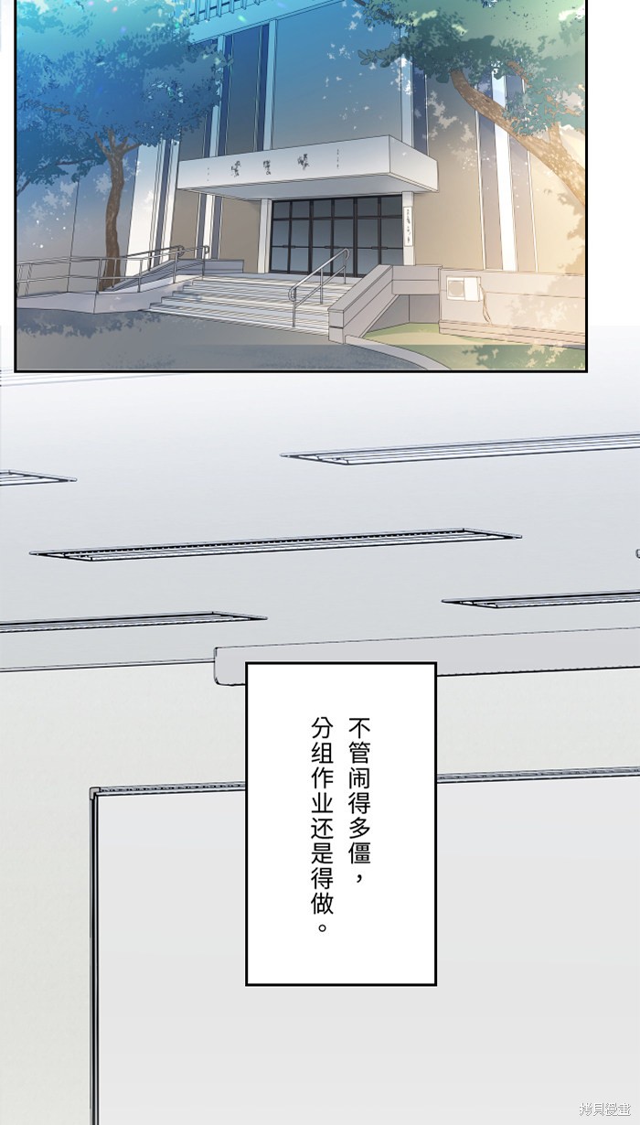两个他如何攻陷 第31话 第37页