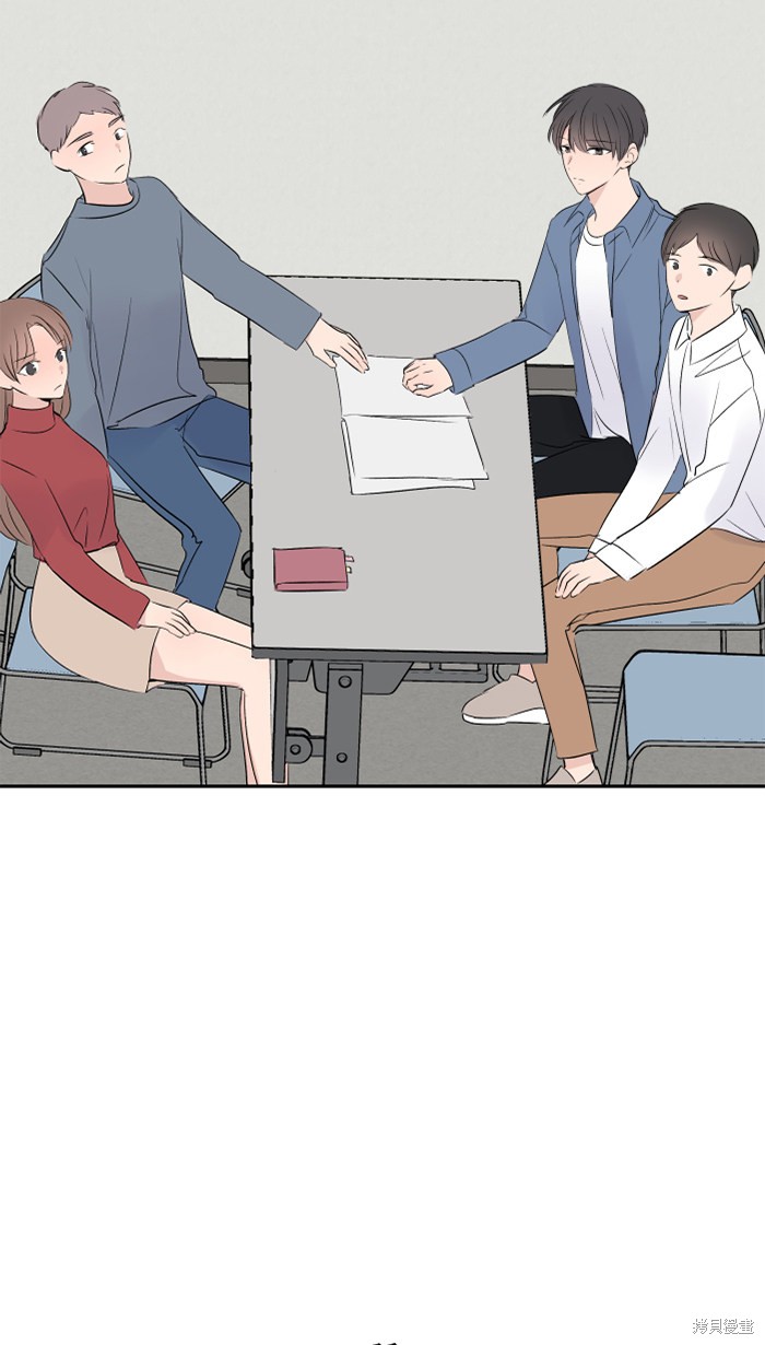 两个他如何攻陷 第31话 第47页