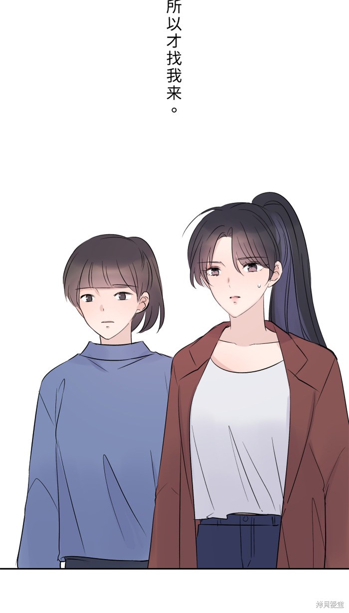 两个他如何攻陷 第31话 第48页