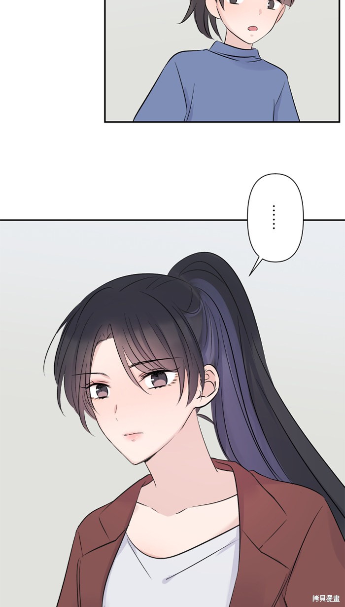 两个他如何攻陷 第31话 第60页