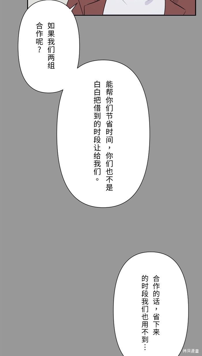 两个他如何攻陷 第32话 第11页