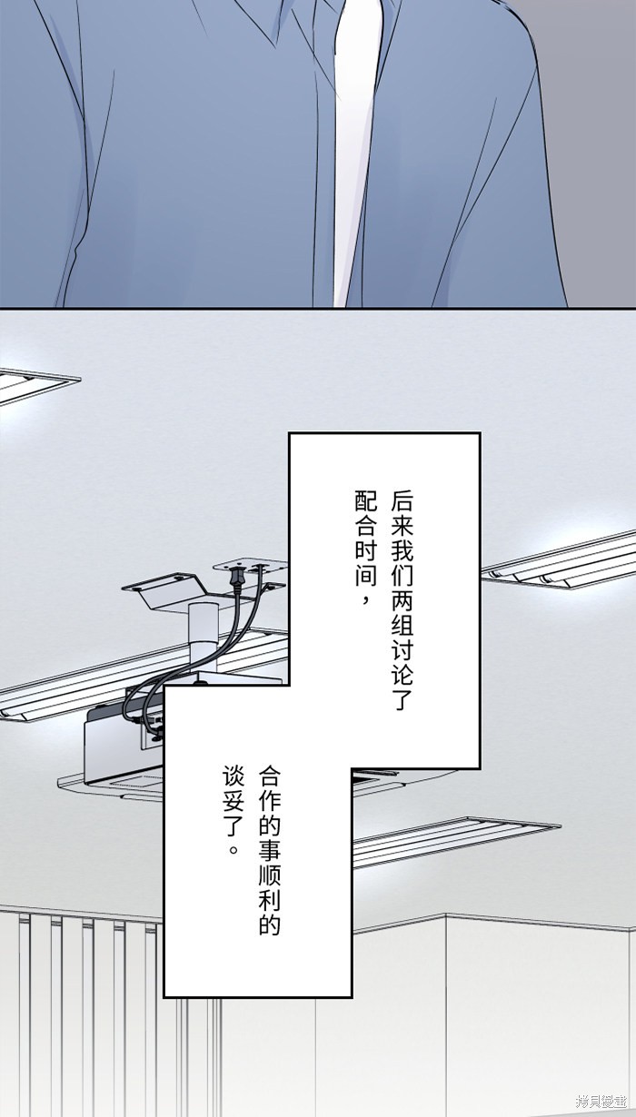 两个他如何攻陷 第32话 第22页