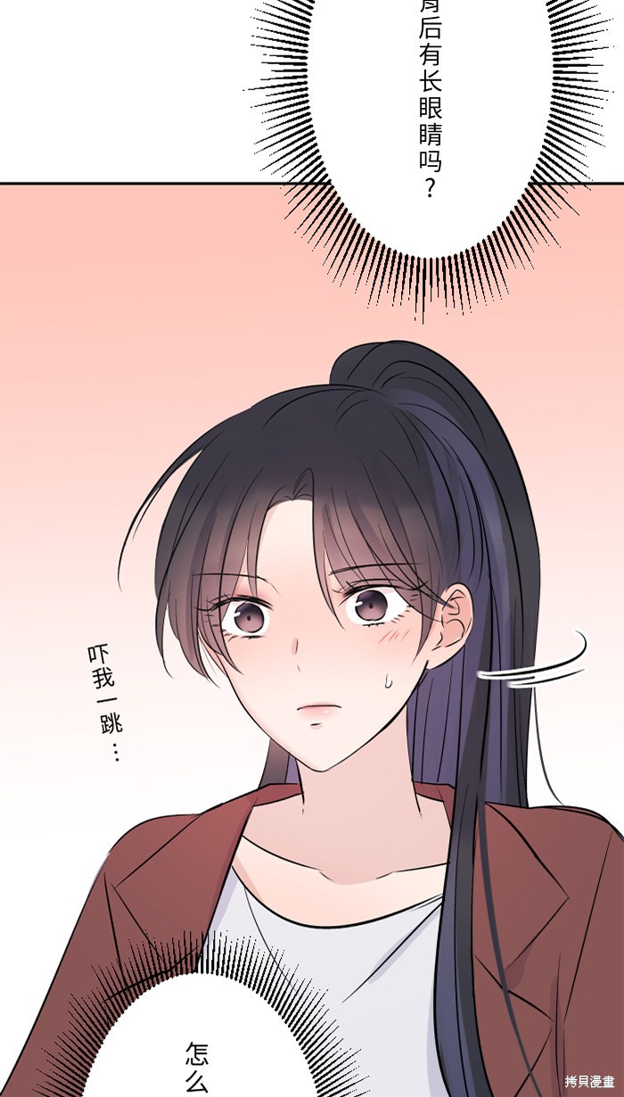两个他如何攻陷 第32话 第28页