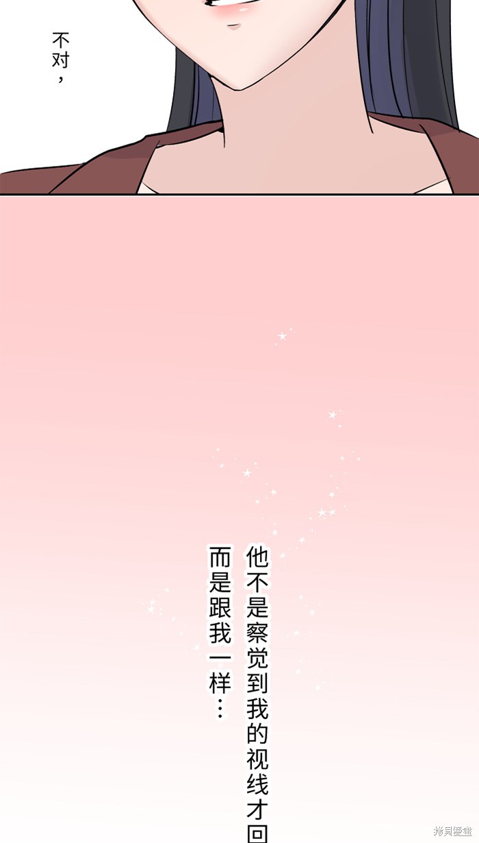 两个他如何攻陷 第32话 第30页