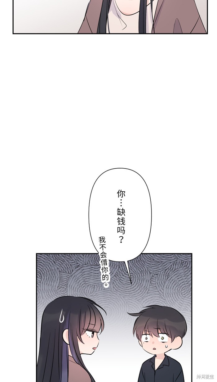 两个他如何攻陷 第32话 第53页