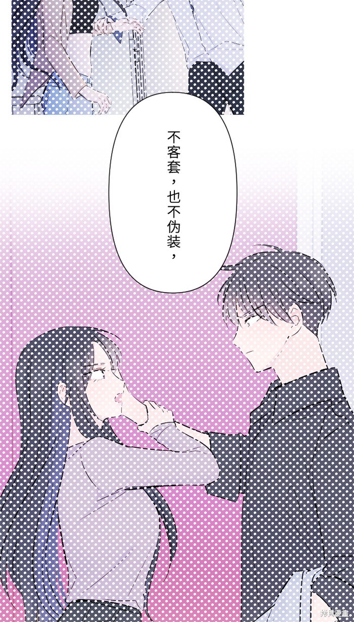 两个他如何攻陷 第32话 第59页