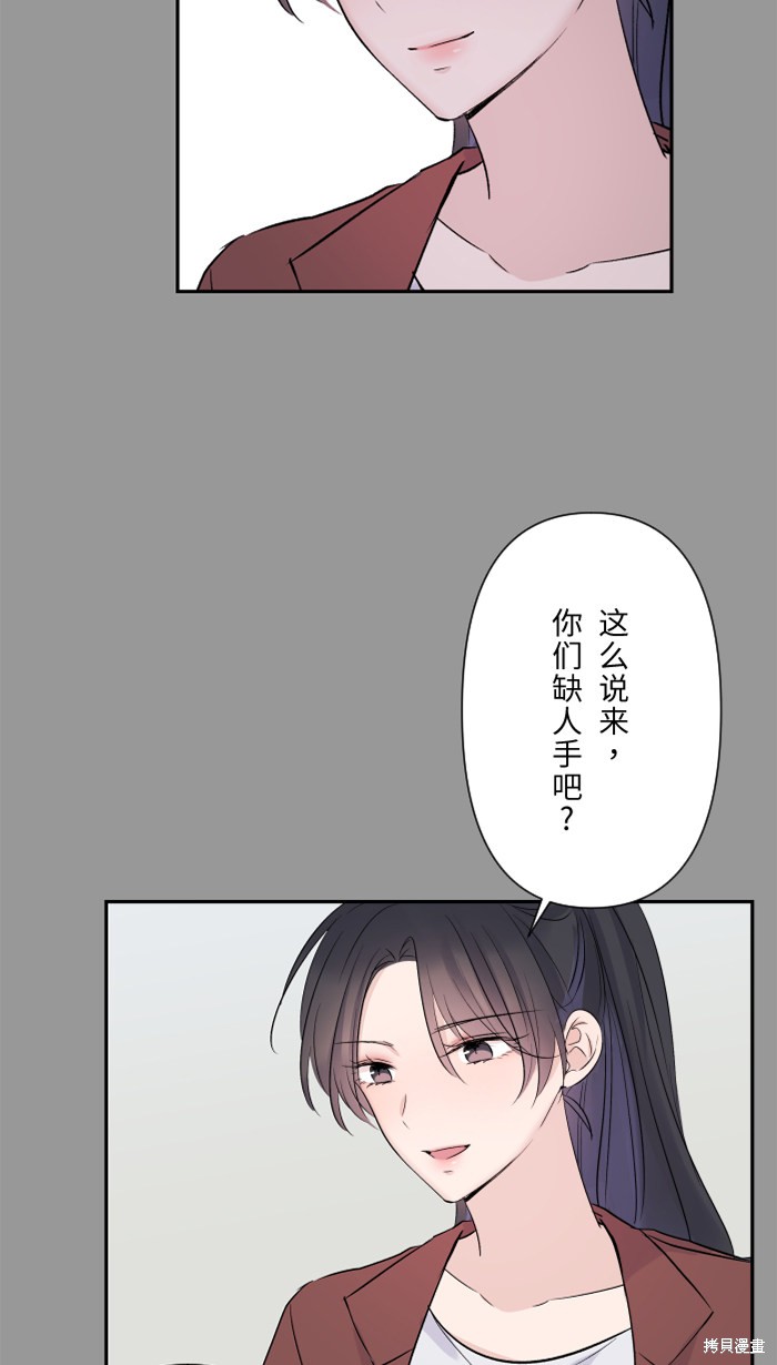 两个他如何攻陷 第32话 第10页