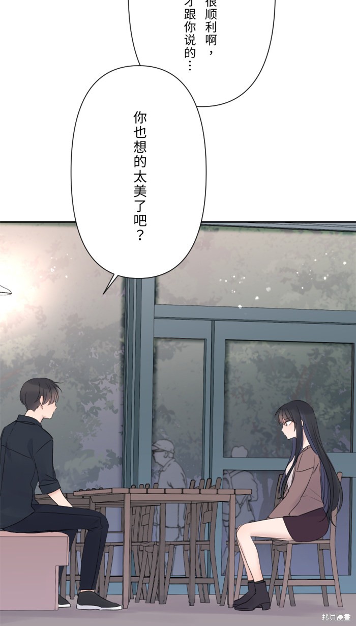 两个他如何攻陷 第33话 第12页