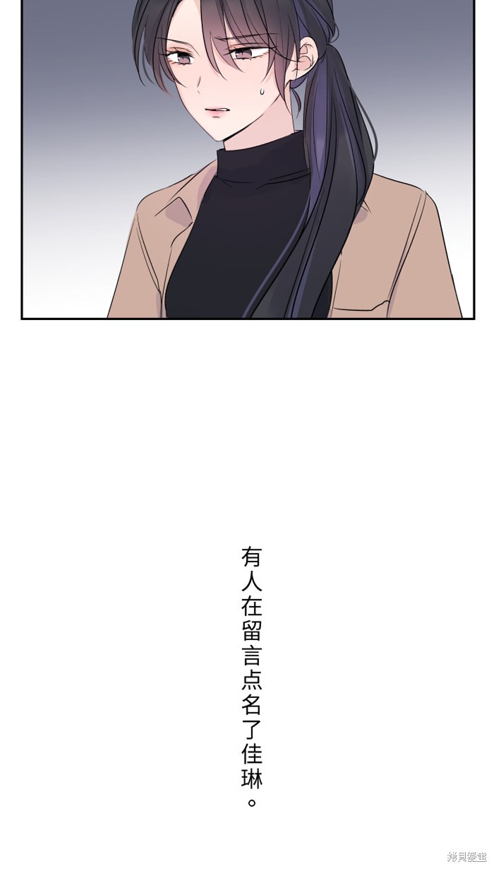 两个他如何攻陷 第33话 第41页