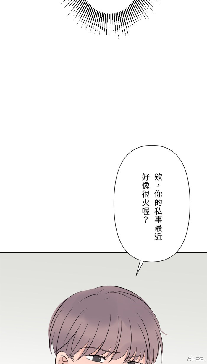 两个他如何攻陷 第33话 第49页