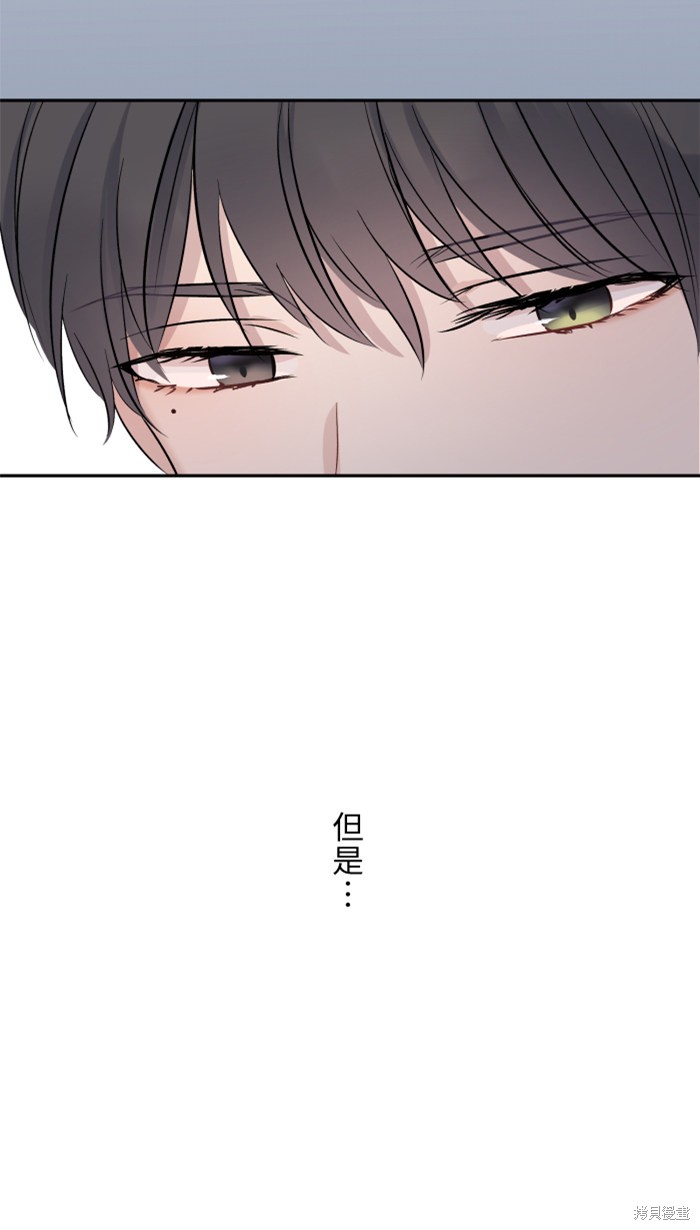 两个他如何攻陷 第33话 第9页