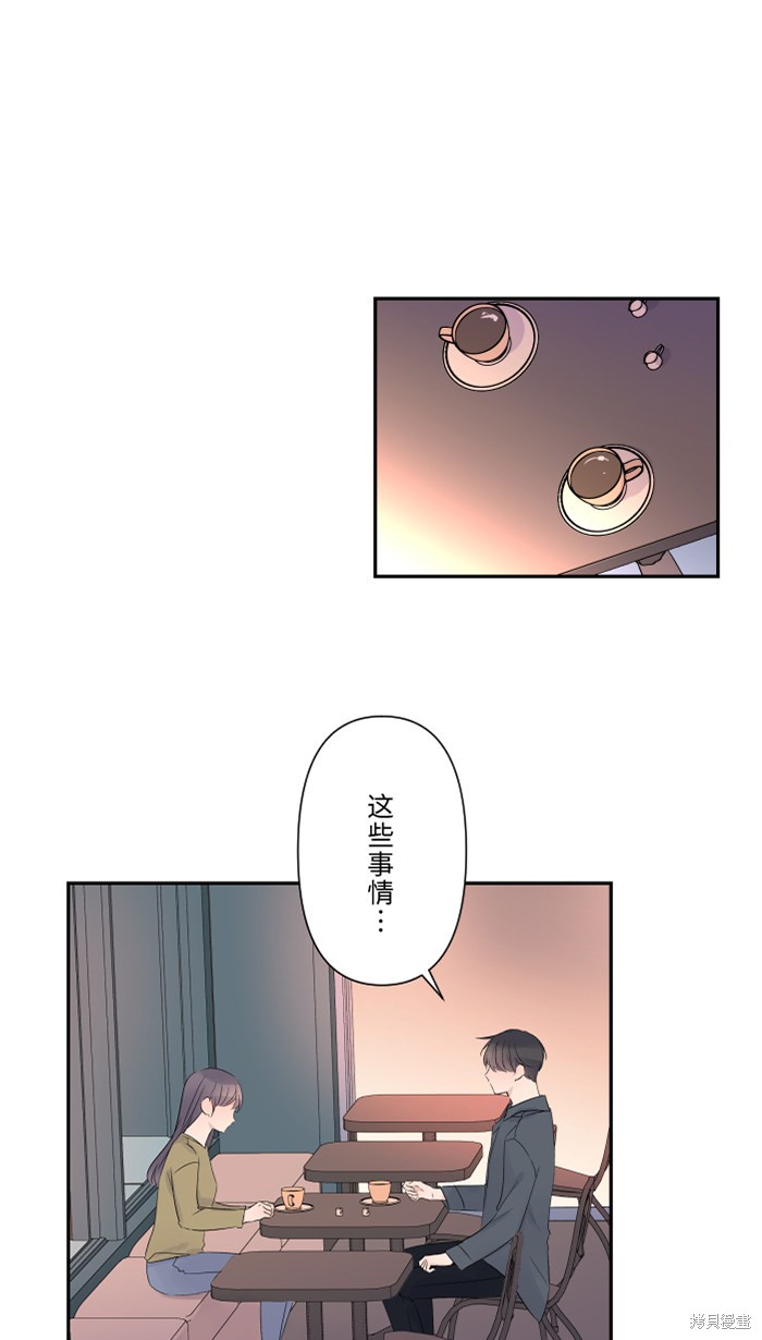 两个他如何攻陷 第34话 第1页