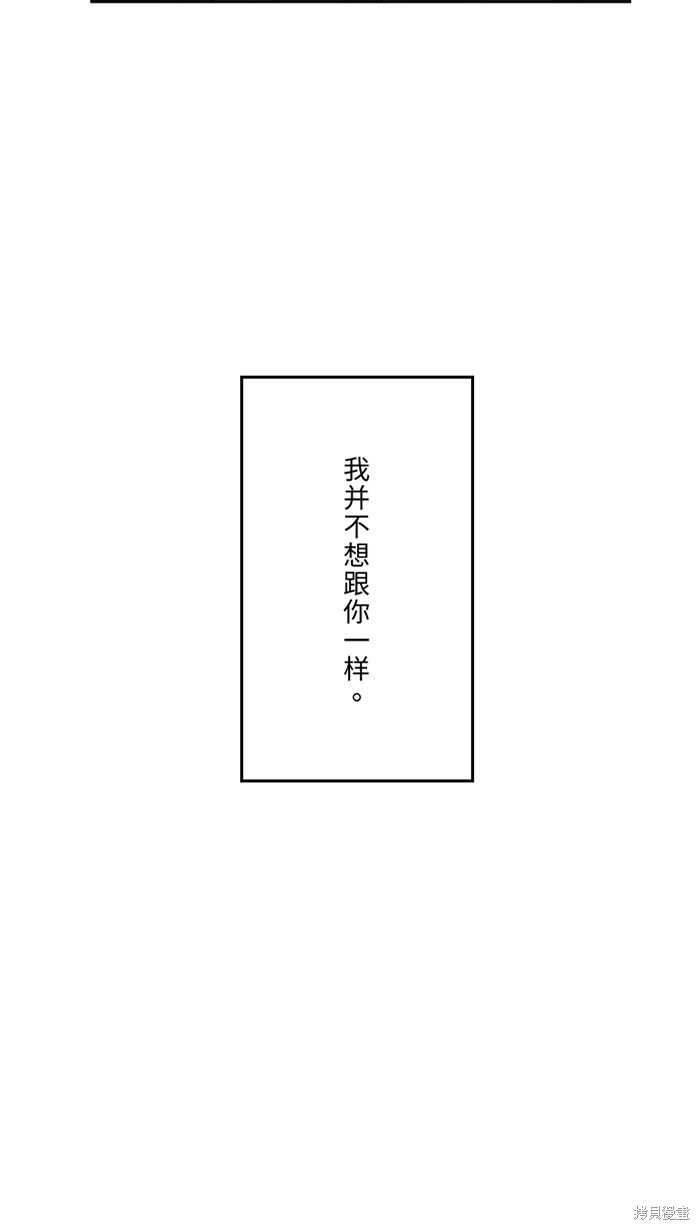 两个他如何攻陷 第34话 第13页