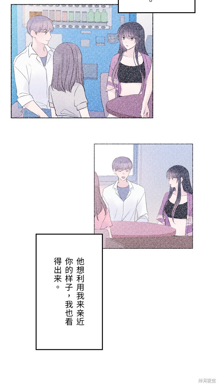 两个他如何攻陷 第34话 第16页