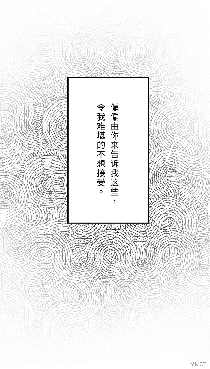 两个他如何攻陷 第34话 第19页