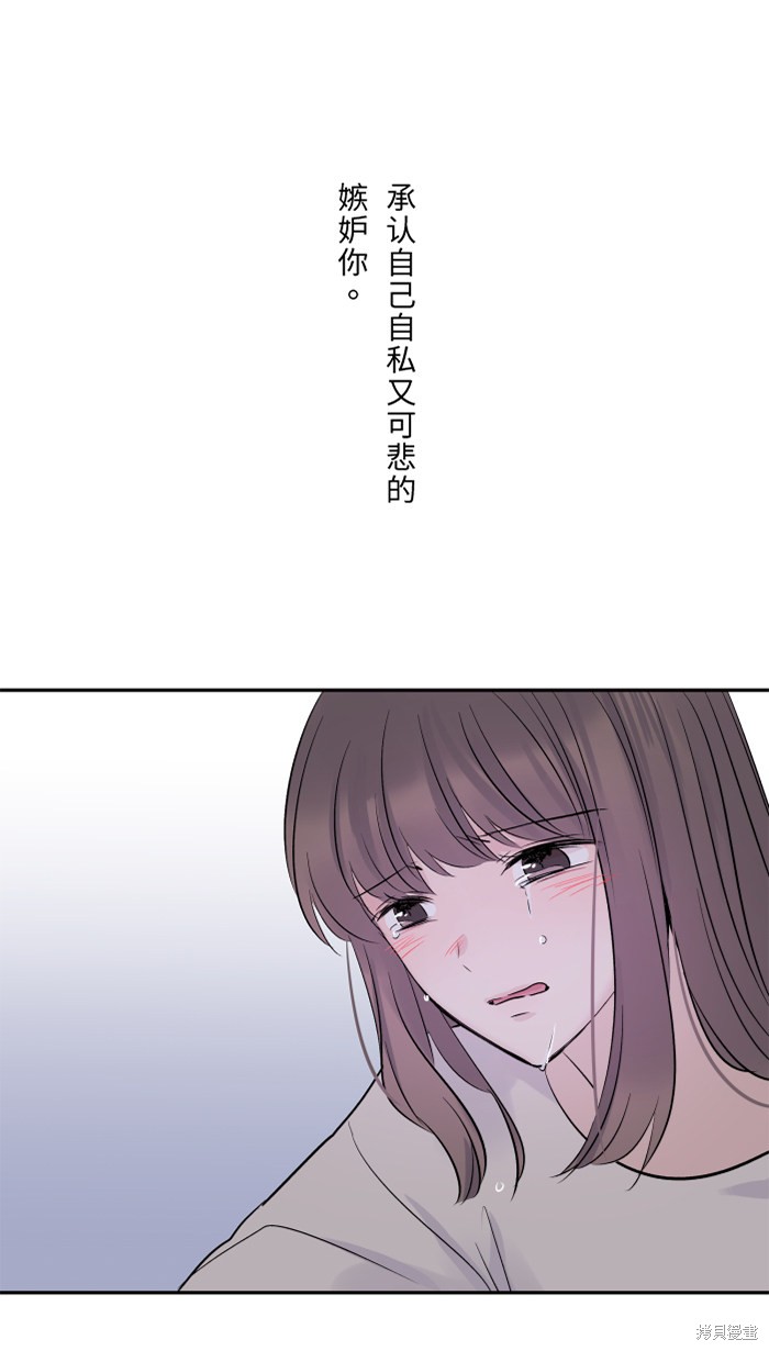 两个他如何攻陷 第34话 第23页