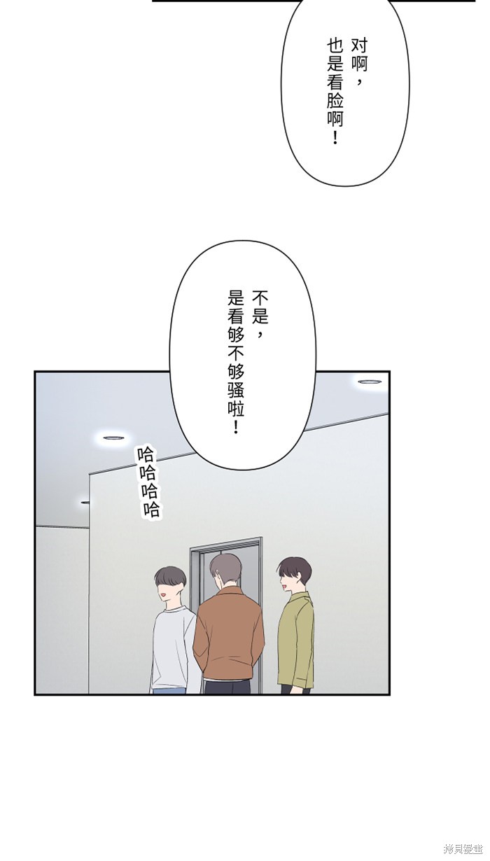 两个他如何攻陷 第34话 第26页