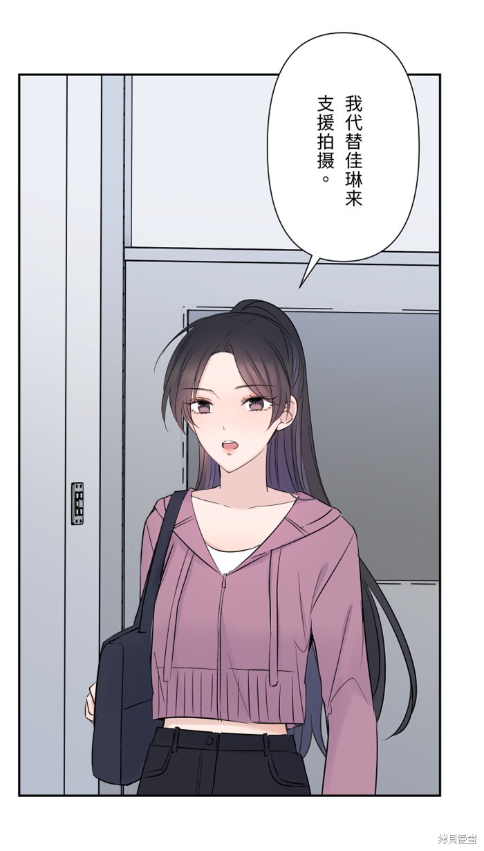 两个他如何攻陷 第34话 第28页