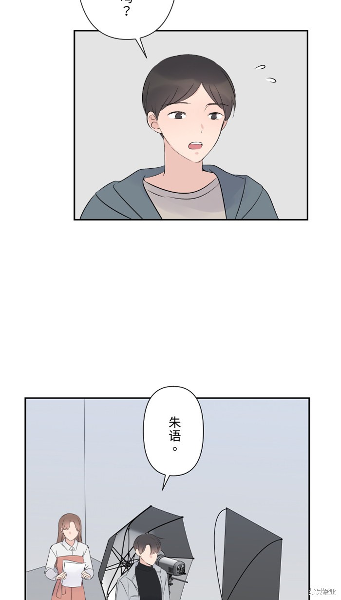 两个他如何攻陷 第34话 第32页