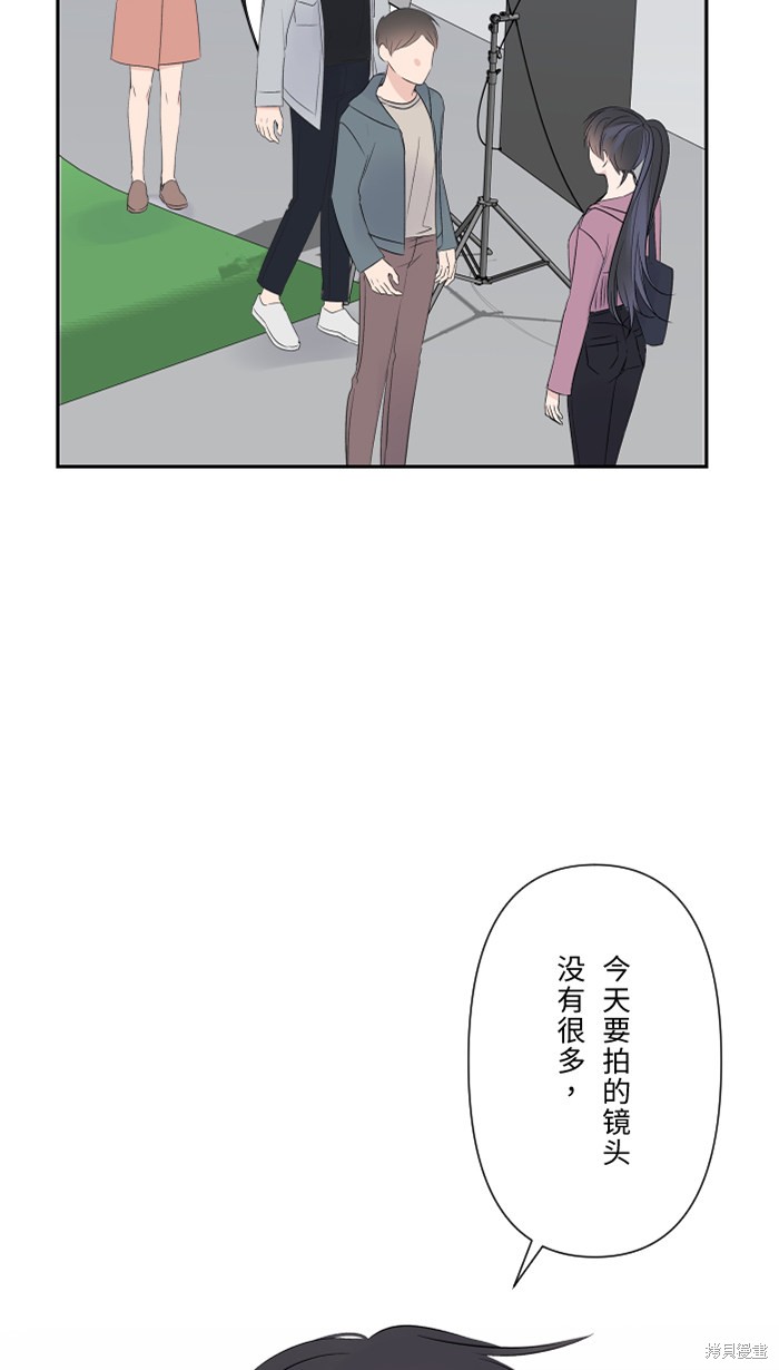 两个他如何攻陷 第34话 第33页