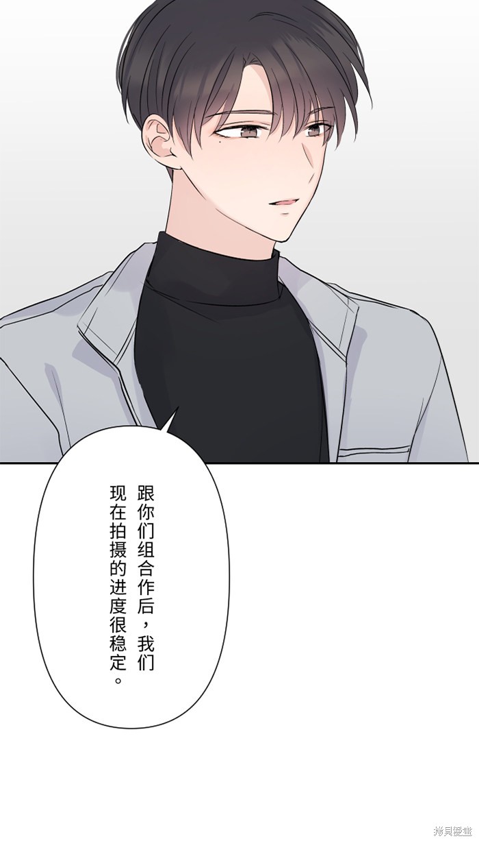 两个他如何攻陷 第34话 第34页