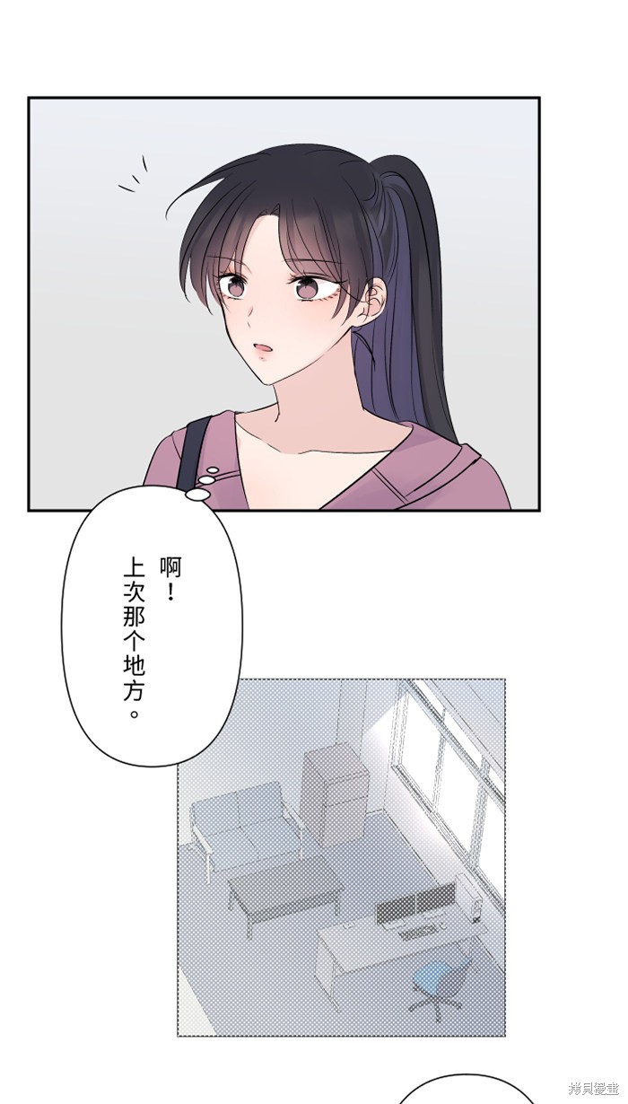 两个他如何攻陷 第34话 第37页