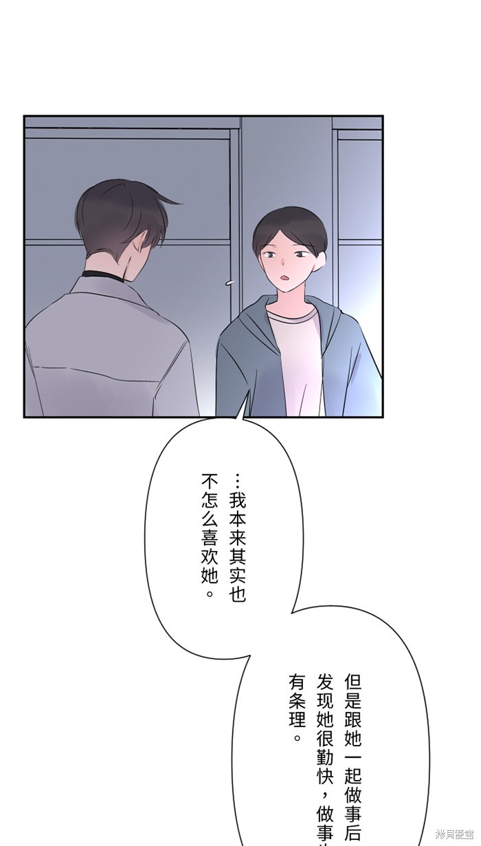 两个他如何攻陷 第34话 第40页
