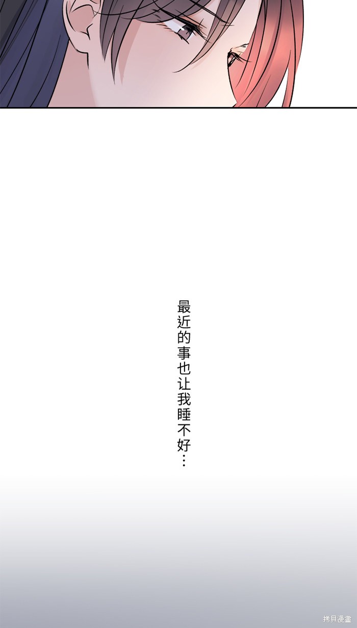 两个他如何攻陷 第34话 第49页