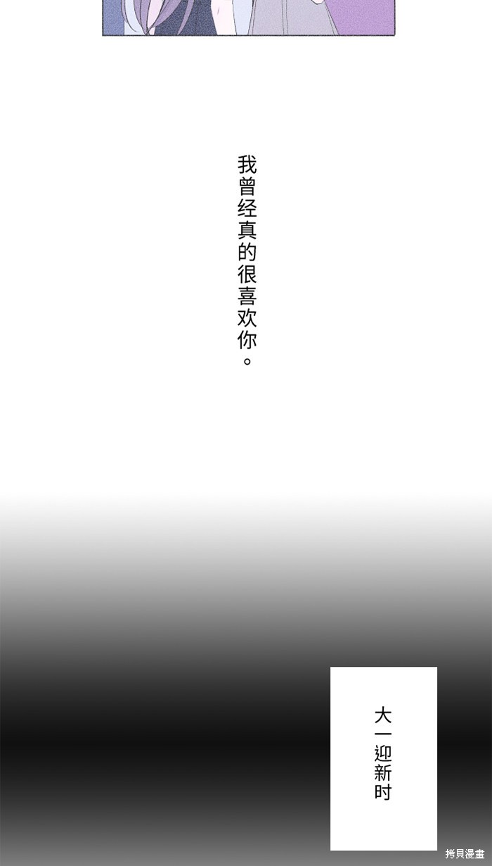 两个他如何攻陷 第34话 第8页