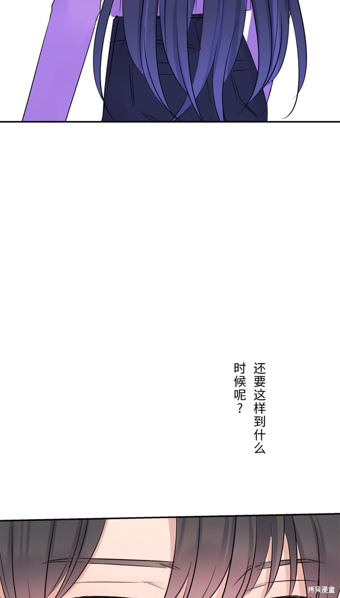 两个他如何攻陷 第35话 第45页