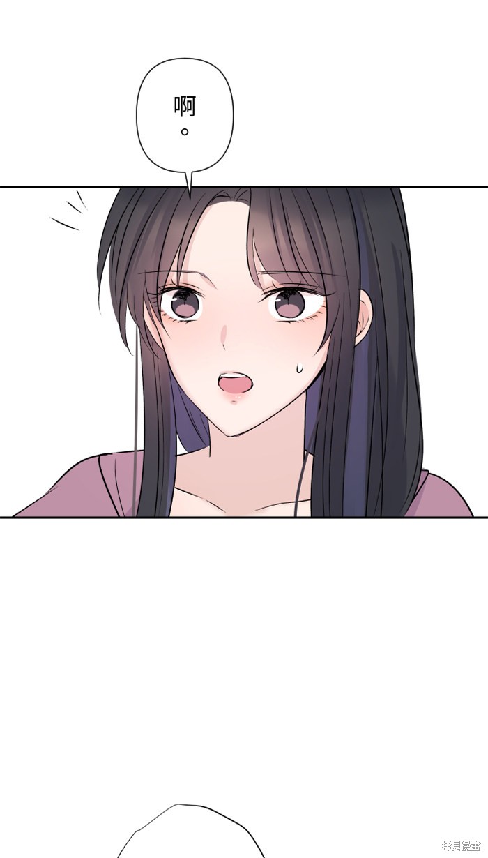 两个他如何攻陷 第35话 第49页