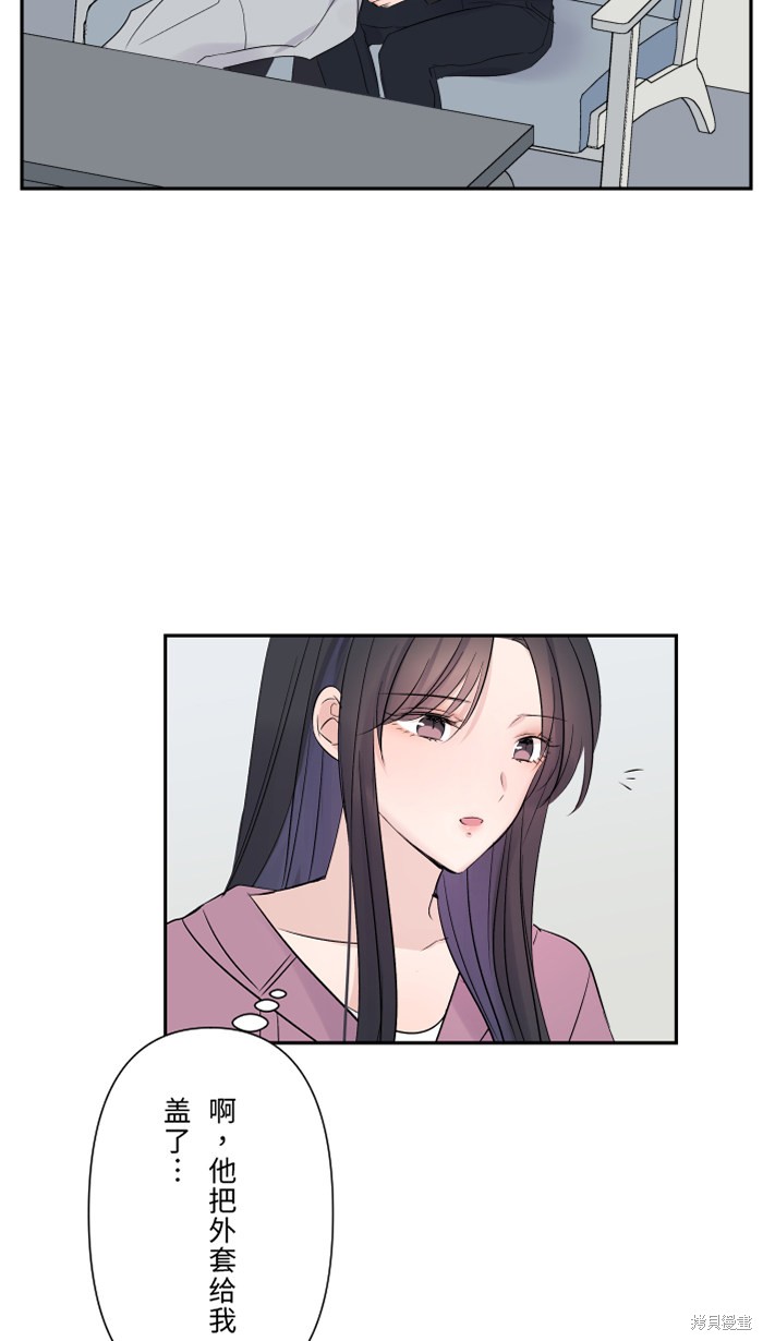 两个他如何攻陷 第35话 第57页