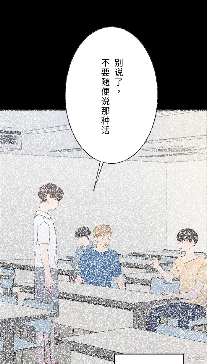 两个他如何攻陷 第35话 第9页