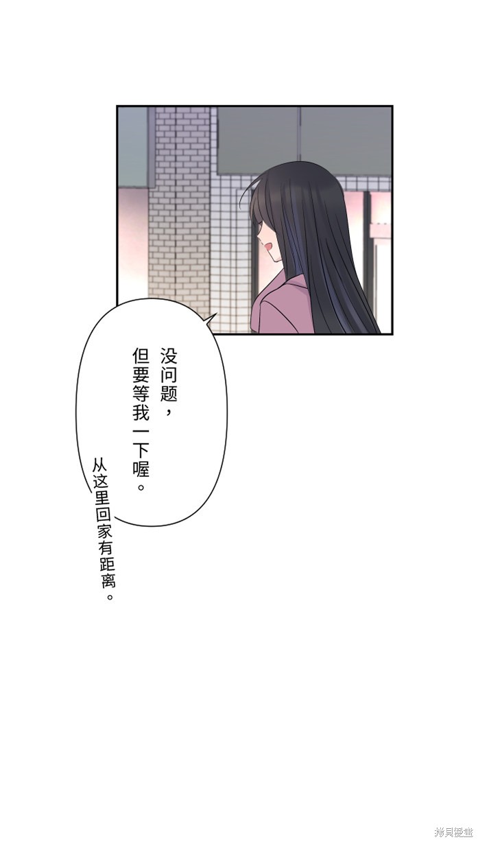 两个他如何攻陷 第36话 第14页