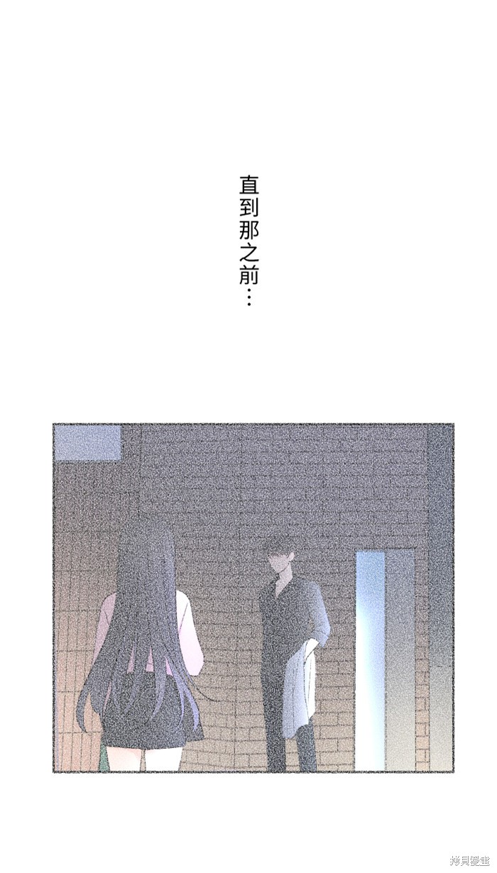 两个他如何攻陷 第36话 第23页