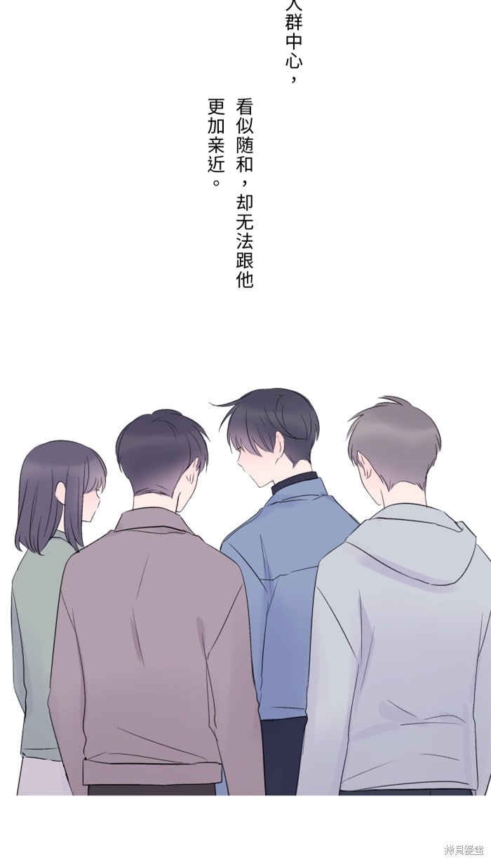 两个他如何攻陷 第36话 第4页