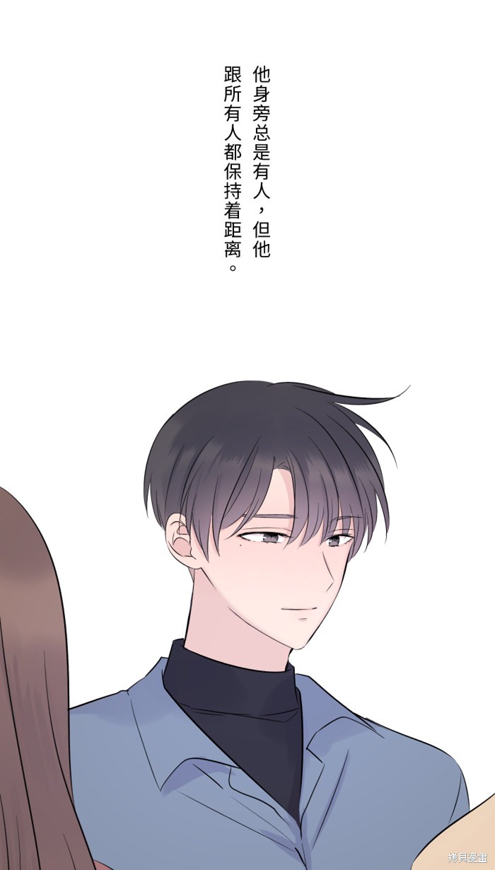 两个他如何攻陷 第36话 第5页
