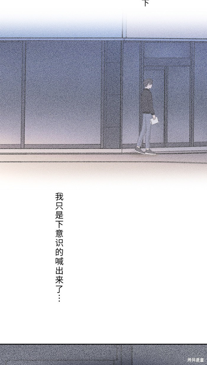 两个他如何攻陷 第36话 第52页