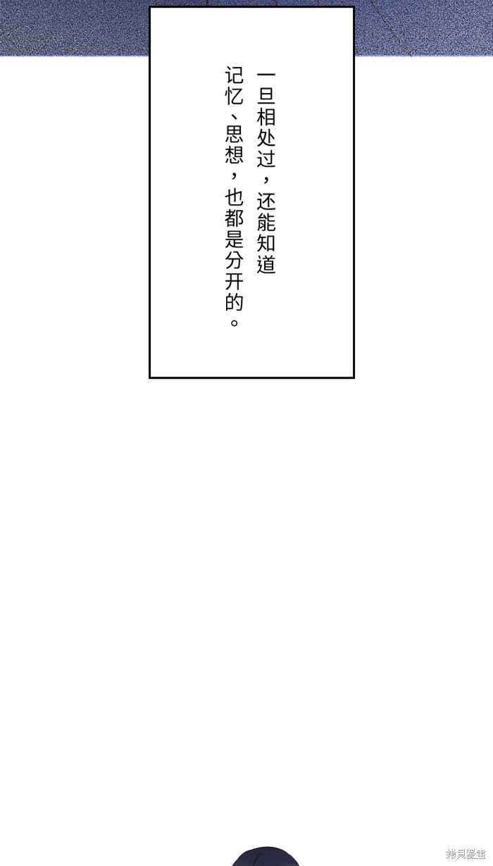 两个他如何攻陷 第36话 第56页