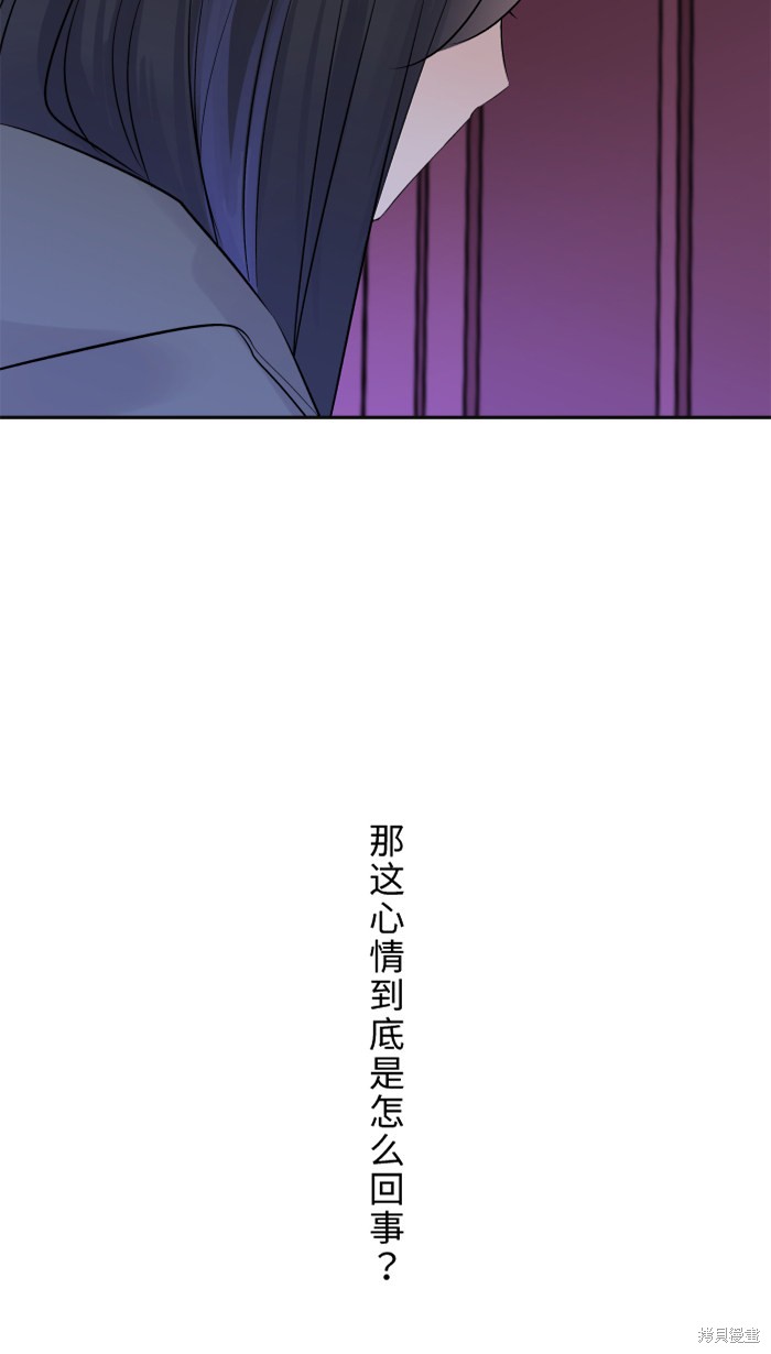 两个他如何攻陷 第36话 第60页