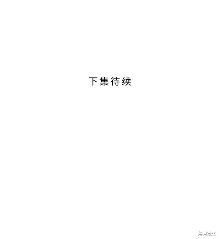 两个他如何攻陷 第36话 第63页