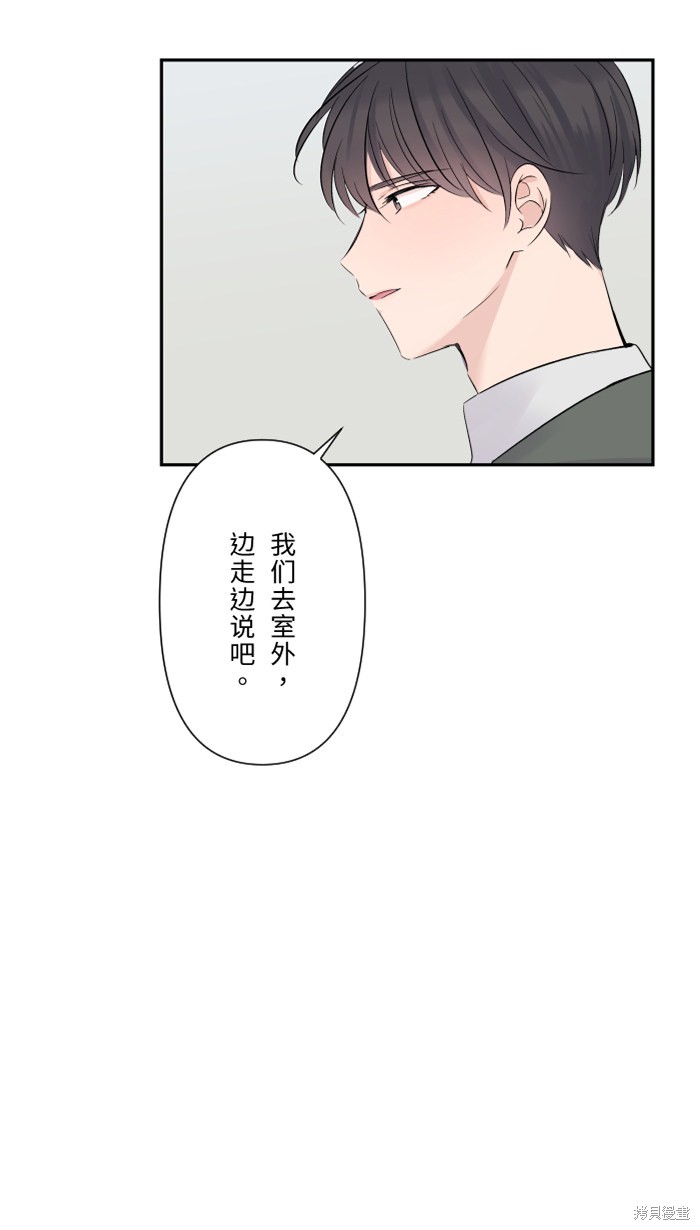 两个他如何攻陷 第37话 第24页