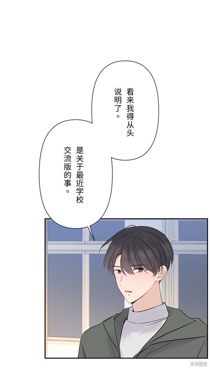 两个他如何攻陷 第37话 第27页